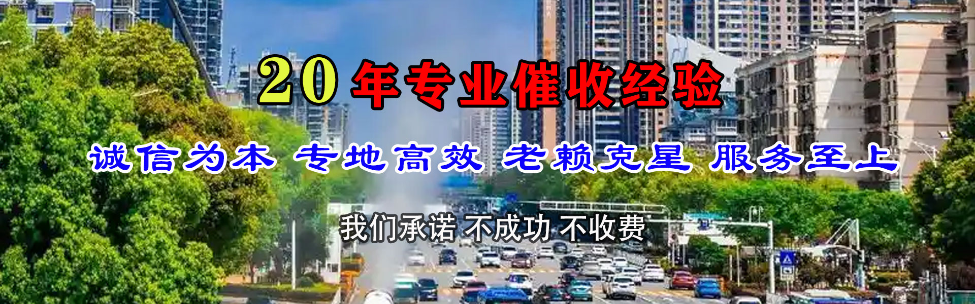 杭州清债公司